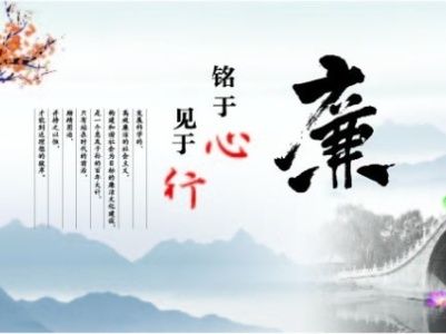 有一種關(guān)愛叫 “早打招呼、早提醒”  集團(tuán)紀(jì)委敲黑板：廉潔過節(jié)