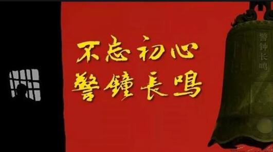 集團(tuán)黨委組織觀看《利劍高懸 警鐘長(zhǎng)鳴》專(zhuān)題警示教育錄