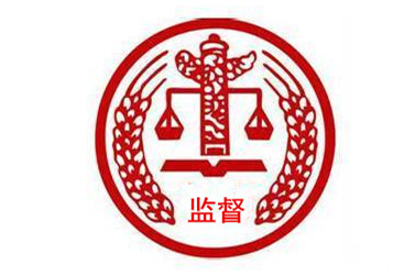 西安工業(yè)投資集團(tuán)公司黨委關(guān)于開(kāi)展領(lǐng)導(dǎo)干部違規(guī)插手干預(yù)工程建設(shè)突出問(wèn)題專(zhuān)項(xiàng)整治的實(shí)施方案